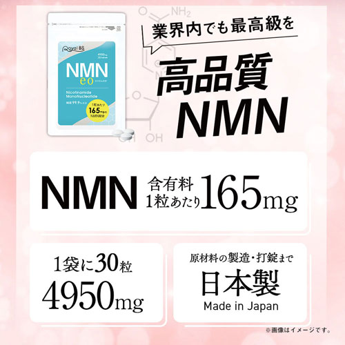 1粒あたり165mg 高配合 高純度99.9%以上NMNeo エヌエムネオ まとめ買い 2個セットn...