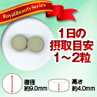 サプリメント サプリ メリロート 下半身 ダイエット◆業務用　明日葉粒　180粒◆（約3ヶ月分）[メール便対応商品]【RCP】