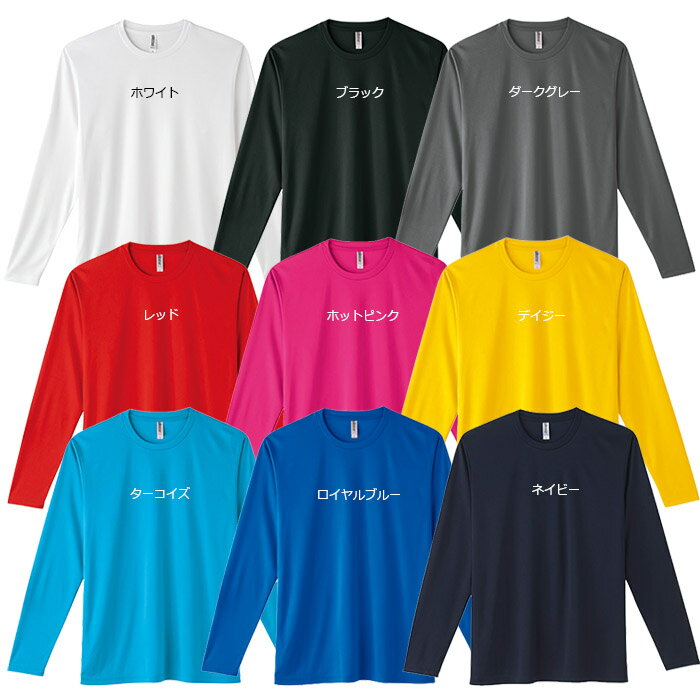 お名前とスポーツイラストがプリントできる名入れtシャツ プレゼント 記念品にも喜ばれます フィットネスやジョギング用にもおすすめ 名入れができる3 5オンス ラバープリント インターロックドライ長袖tシャツ Uvカット 吸汗速乾 部活 クラブ 母の日 卒部 ギフト