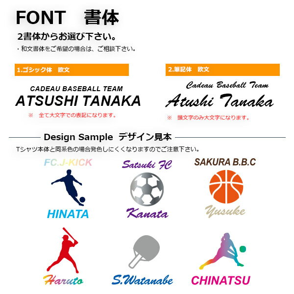 お名前や好きなスポーツイラストがプリントできる名入れtシャツ お誕生日プレゼントやギフトにも喜ばれます 週間売れ筋 キッズサイズあります フィットネスやジョギング用にもおすすめ 名入れができる ドライｔシャツ 4 4オンス 部活クラブ チーム サークル ギフト