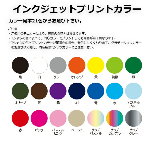 お名前や好きなスポーツイラストがプリントできる名入れtシャツ お誕生日プレゼントやギフトにも喜ばれます キッズサイズあります フィットネスやジョギング用にもおすすめ 名入れができる ドライｔシャツ 4 4オンス 部活クラブ チーム サークル ギフト イベント