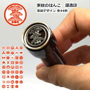 【送料込】 家紋スタンプ 印面直径16mm シャチハタブラック16 ネーム印 浸透印 武士 戦国大名 偉人スタンプ【全44種類】印鑑