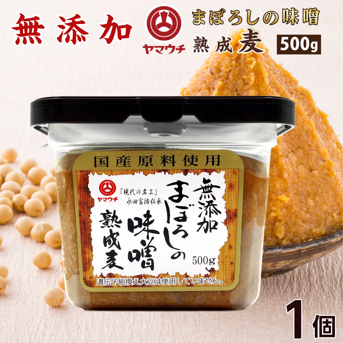 父の日 まぼろしの味噌 無添加 熟成麦 麦味噌 麦みそ 500g 山内本店 送料無料 熊本 お取り寄せ ギフト 調味料