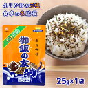 【早い者勝ち！最大2,000円OFFクーポン配布中】 御飯の友 25g ふりかけ 熊本 ソウルフード ふりかけの元祖