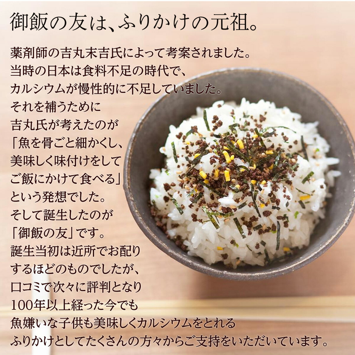 御飯の友 25g ふりかけ 熊本 ソウルフード ふりかけの元祖 2