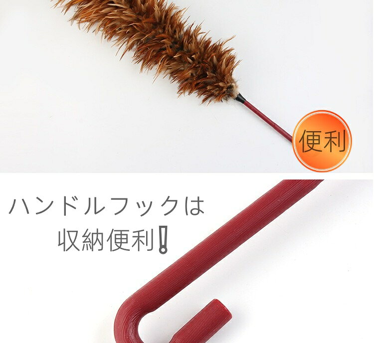 毛ばたき! ソフトで艶やかな鶏毛を使用! 全長約65cm 車用 毛ばたき 鶏毛 コーティ...