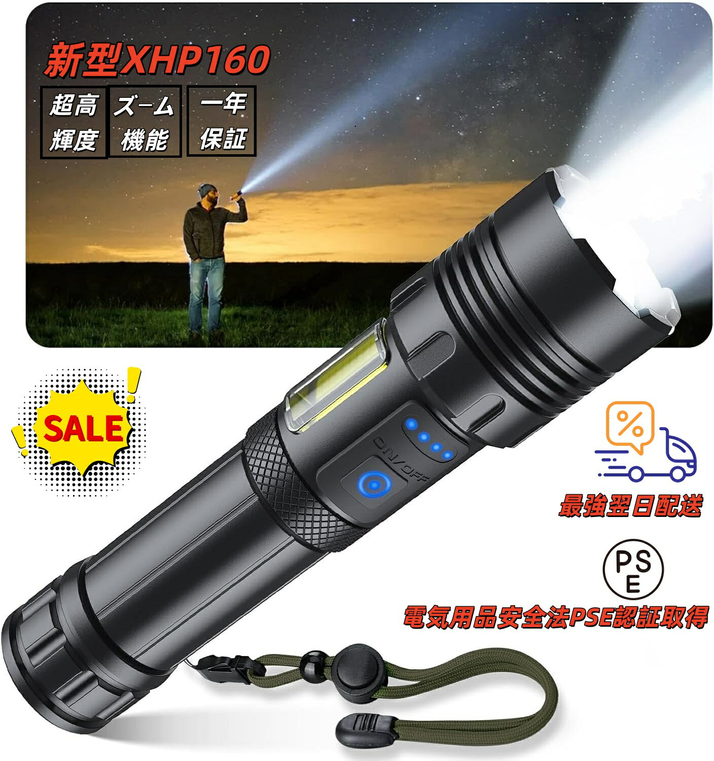 【超高輝度 XHP160】懐中電灯 強力 軍用 最強 ハンディライト androidコード充電式 LEDライト 白 赤色灯 COB作業灯 IPX6防水 高輝度 フラッシュライト 強力 7モード調光 ズーム式