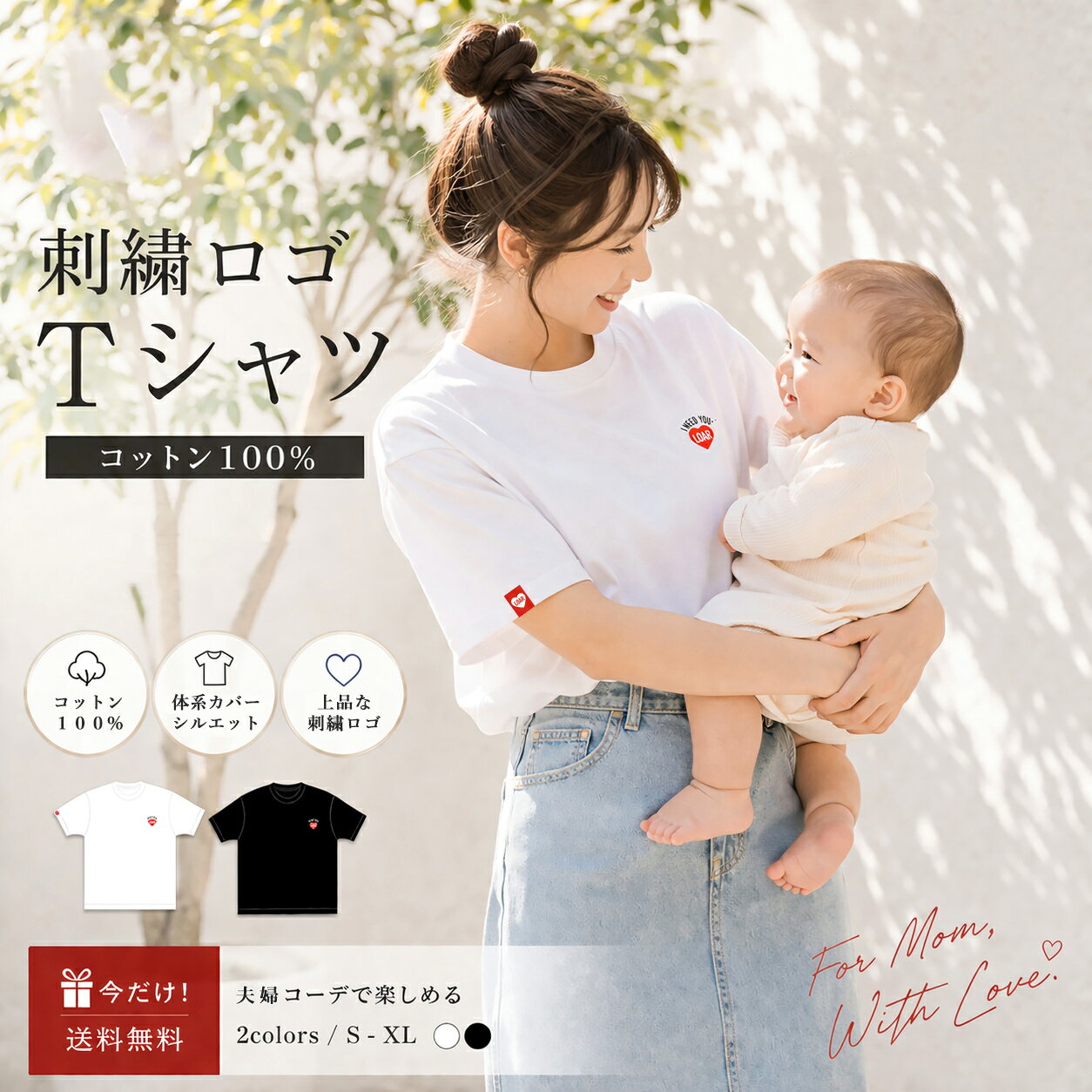 乐天商城 - ＼【通常2,480円⇒1,500円】／LOAR 刺繍ロゴ コットン100% Tシャツ 厚手 しっとり生地 ユニセックス オーバーサイズ ゆったり ママ パパ ブラック 黒 シンプル カットソー トップス レディース S/M/L/XL 大人カジュアル 高見え 綿100 白 ゆったり ママコーデ