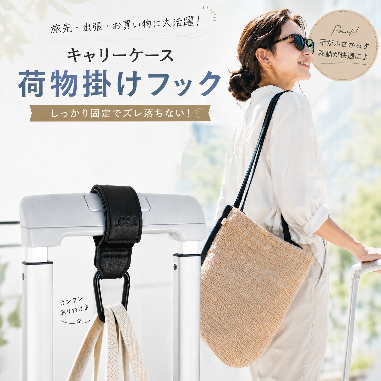Rakuten - ＼【通常1,760円⇒1,500円】／「キャリーケースの新定番！出張も旅行もスマート移動へ」キャリーケースフック スーツケースフック 旅行便利グッズ 荷物掛け 旅行用品 旅行 出張 帰省 ママ パパ ビジネスマン 送料無料 ブラック 黒 引っ掛け シンプル