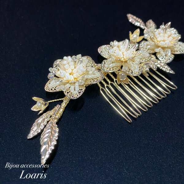 髪飾り ゴールド フラワー 豪華 ゴージャス お花ヘッドドレス リーフ パール
