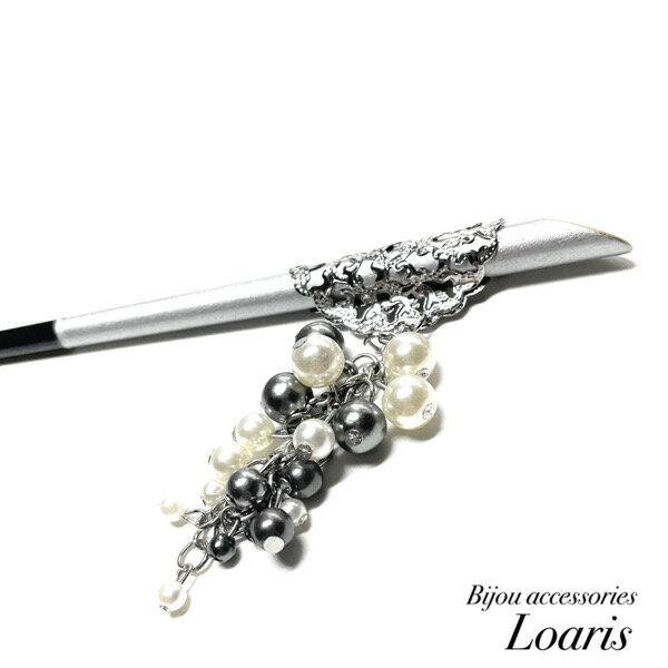 かんざし 1本差し 透かし細工 パール