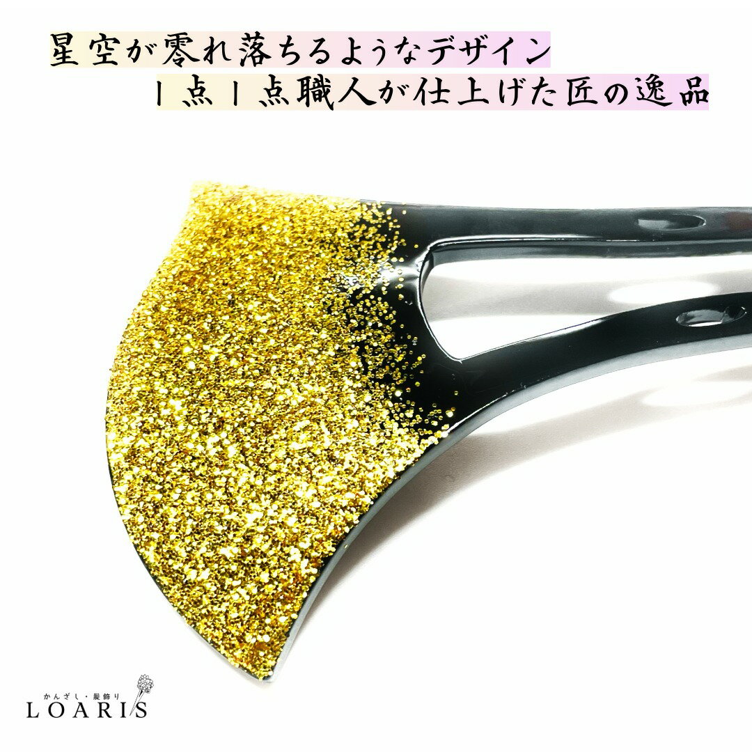 バチ型 かんざし 髪飾り 金粉風 ラメ2 本挿し 和装 しっとり 留袖 着物 扇型