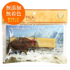 単品 Mサイズ(約70g) 正規品ヒマチー ヒマラヤチーズ スティック 商標取得 ペット ペット 犬用おやつ 無添加 ガム 骨のように硬い 長持ち 高タンパク 低カロリー グルテンフリー 歯石防止効果 オールナチュラル