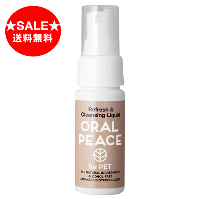 ★お買得 & 送料無料★ 単品 オーラルピース マウススプレー & ウォッシュ (ペット 犬 猫用 液体ハミガキ) 特許製剤ネオナイシン-e配合【ORALPEACE】のサムネイル