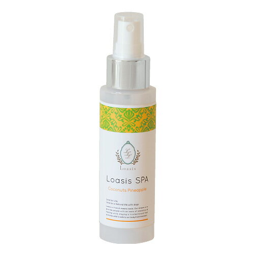 【ココナッツ パイナップルの香り】 犬用 フレグランス (100ml) 舐めても安心 植物性 オーガニックハーブ配合 低刺激 アレルギー対応保湿 ブラッシングの...