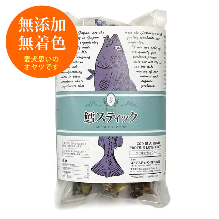 鱈スティック レギュラーサイズ(約50g) メール便パック 犬用 猫用 無添加おやつ お魚ジャーキー 鱈 たら 無着色 (賞味期限：：2025年3月末)のサムネイル