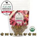 愛犬用オーガニック クッキー スイートポテト【ベジフル：レギュラーパック 70g】（賞味期限：2025年3月末）犬用 おやつ ペット アレルギー対応 小粒