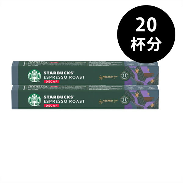 Rakuten - [送料無料] Starbucks スターバックス カプセルコーヒー ネスプレッソ デカフェ エスプレッソ ロースト 10個入りx2箱（20カプセル） コーヒーカプセル スタバ nespresso espresso roast Decaf