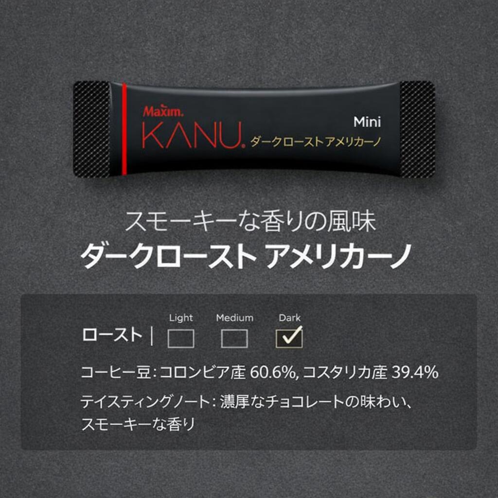 LOA STOREの【送料無料】MAXIM KANU マキシム カヌ ミニ コロンビアブランド ダーク・マイルドロースト アメリカーノ 0.9g*150個 【東西食品】｜アングル2