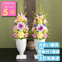ポイント5倍 お供え プリザーブドフラワー 仏花 仏壇用 花器付き お悔やみ 花 贈り物 法事 お供え花 お盆 初盆 新盆 故人 お供え物 常花 供花 お悔み ...