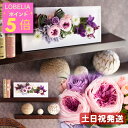 ポイント5倍 プリザーブドフラワー 壁掛け 枯れない お花 バラ 誕生日プレゼント 女性 母 祖母 傘寿 お祝い 古希祝い 喜寿祝い 紫 ピンク お誕生日 お花...