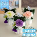 【100円割引クーポン】 お供え プリザーブドフラワー 仏花 花器付き御供えアレンジ・おもかげ1個・ケース入り 仏壇用 花 お悔やみ 贈り物 喪中見舞い お供え花 母の日 ギフト 故人 お彼岸 お参り 法事 お供え物 お悔やみの花 四十九日 法要 命日 一周忌 三回忌 花 線香