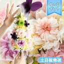 【500円割引クーポン】 仏花・花立・沙羅（特大）1本 送料無料 お供え お悔やみ 花 常花 お仏壇用 お花 命日 供花 法事 お供え物 仏壇 花 一周忌 三回忌 贈り物 プリザーブド 線香 ギフト ブリザードフラワー お盆 お彼岸 喪中見舞い 贈り物 母の日 故人 お供え花 土日営業