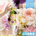 【200円割引クーポン】 お供え プリザーブドフラワー 仏花 花器付 沙羅（特大）1個 お供え アレンジメント お悔やみ 贈り物 供花 ブリザーブドフラワー 四十九日 法要 一周忌 三回忌 お供え物 法事 お供え 花 命日 線香 ブリザードフラワー 喪中見舞い ギフト 母の日 故人