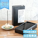 【あす楽16時】 【あす楽16時 土日営業】【お供え商品専用】けむりの少ない備長炭お線香 線香 仏壇用 お供え お彼岸 お花 法事 お供え物 お悔やみ 即日 一周忌 命日 喪中見舞い 贈り物 お盆 お彼岸 新盆