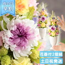  プリザーブドフラワー 仏花 仏壇 花器付き お供え アレンジ 沙羅2個組（一対) 送料無料 お悔やみ 花 法事 お供え花 お供え物 常花 供花 お悔み 命日 一周忌 三回忌 仏壇用 花 喪中見舞い 母の日 故人 ギフト 贈り物 線香 ブリザードフラワー