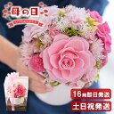 大きい 7種10輪 バラ プリザーブドフラワー アレンジメント 退職祝い 母の日 花 誕生日 プレゼント 女性 母 祖母 結婚祝い プリザードフラワー お誕生日...