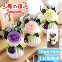 お供え 花 プリザーブドフラワー 仏花 花器付き 御供えアレンジ 仏壇用 花 お悔やみ の花 贈り物 法事 お供え物 送る 49日 四十九日 法要 命日 一周忌...