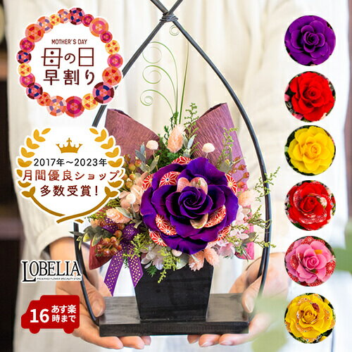 長寿を願って届ける古希祝い、紫の花が入ったプリザードフラワーのお勧めは？
