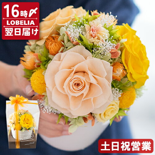 大きい プリザーブドフラワー アレンジ 花 誕生日 プレゼント 女性 母 祖母 傘寿 米寿 お祝い 80歳 88..