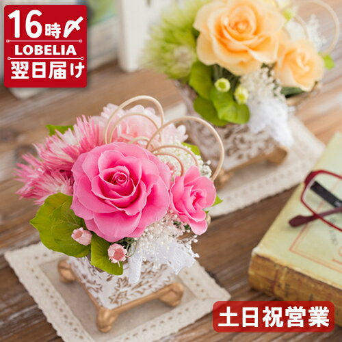 プリザーブドフラワー アレンジメント バラ 花 お祝い 誕生日 プレゼント 女友達 女性 母 義母 結婚祝..