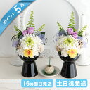 ポイント5倍 敬老の日早割クーポン 仏花 お供え プリザーブドフラワー 仏壇用 花器付き お供えアレンジ 仏壇 お供え 花 お悔やみの花 命日 お盆 初盆 お彼...