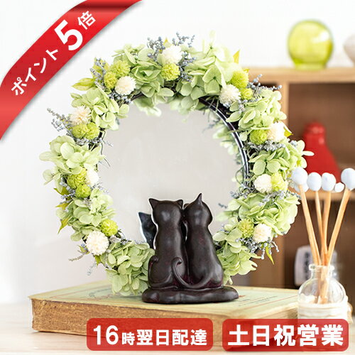 ポイント5倍 プリザーブドフラワー 猫好き ねこ 花 ギフト 誕生日プレゼント 女性 母親 祖母 おばあち..