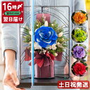 大きい プリザーブドフラワー アレンジメント 花 ギフト 誕生日 プレゼント 女性 母 お花 退職祝い 還暦祝い 古希 喜寿 米寿 傘寿 卒寿 お祝い 60代 ...