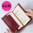 Linoブックカバー46判用 (名入れ対象商品)L237