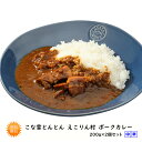 贅沢レトルトカレー　こな雪とんとん　えこりん村　ポークカレー　〈2個セット〉