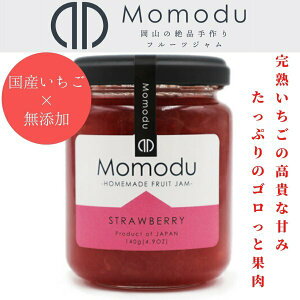 Momodu いちごジャム 140g