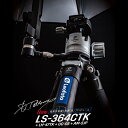 Leofoto レオフォト LS-364CTK LH-47TK UC-05 AM-5JP 辰野スペシャルレンジャー三脚LH雲台傘ホルダー 傘プレゼント