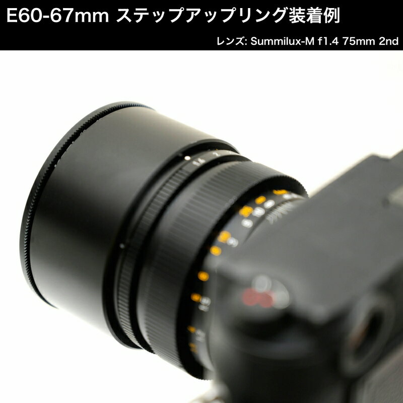 KANI E60-67mm ���ƥåץ��åץ��