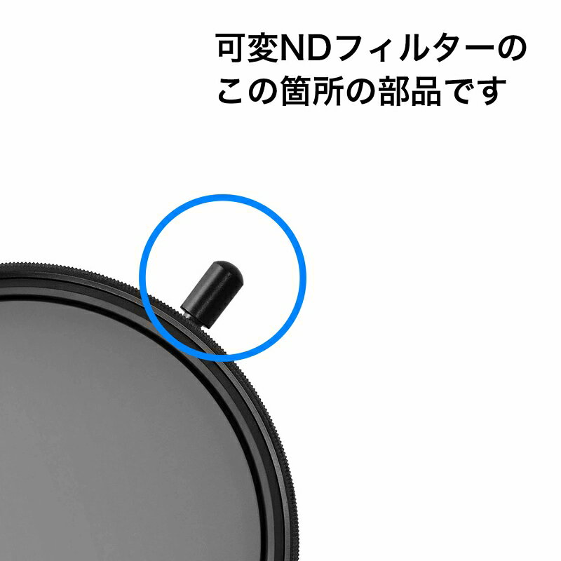 KANI 可変ND側面着脱式ノブ(大) / バリアブルND サイドポール