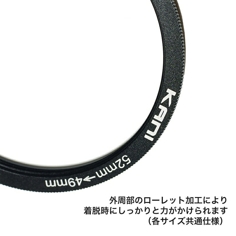 KANI 52-49mm ステップダウンリング