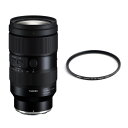 【フィルターセット】TAMRON (タムロン) 35-150mm F/2-2.8 Di III VXD + プレミアムプロテクター セット / Nikon Zマウント 35mmフルサイズ 交換レンズ