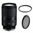 Tamron (タムロン) 18-300mm F/3.5-6.3 Di III A VC VXD KANI プレミアムCPL プレミアムプロテクター フィルター2枚セット / Sony Eマウント APS-C 交換レンズ