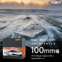 KANI 角型フィルター スタンダードセットII 100mm幅 基本セット/ 角形フィルター レンズフィルター