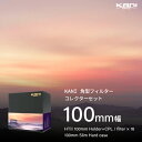 KANI 角型フィルター コレクターセット 100mm幅 / 角形フィルター レンズフィルター
