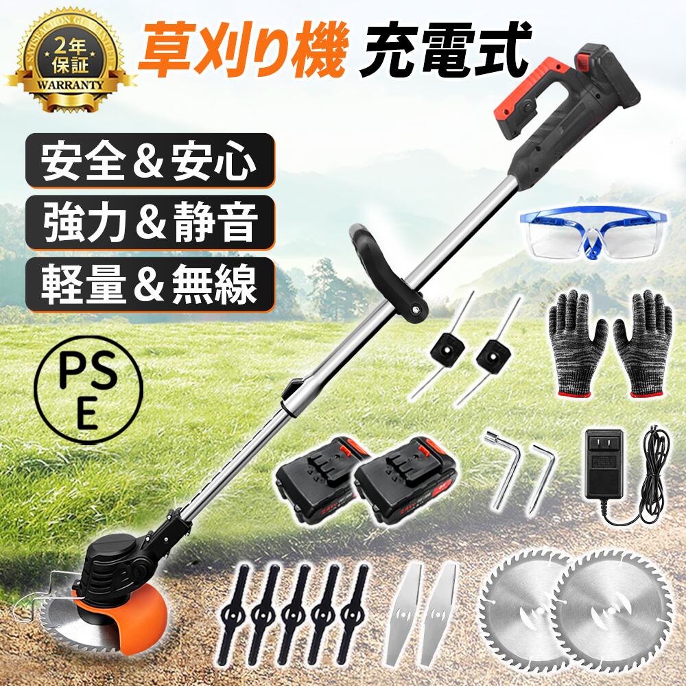 草刈り機 充電式 マキタ 互換 2025 電動草刈機 コードレス マキタ バッテリー互換 家庭用 女性 軽量 強力 安全設計 多機能 雑草 植木 電動 刈払機 21V バッテリー 雑草対策